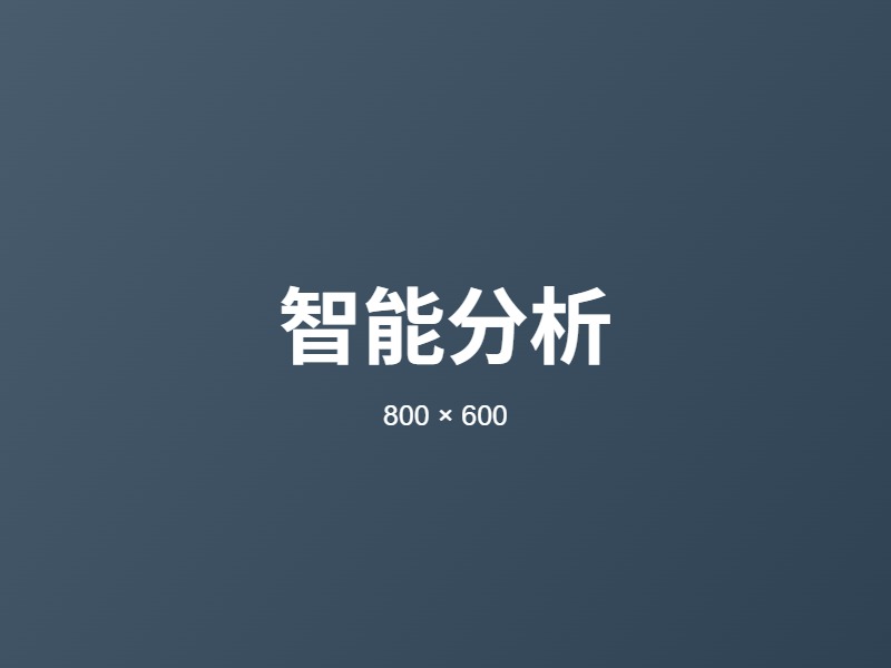 性能展示2