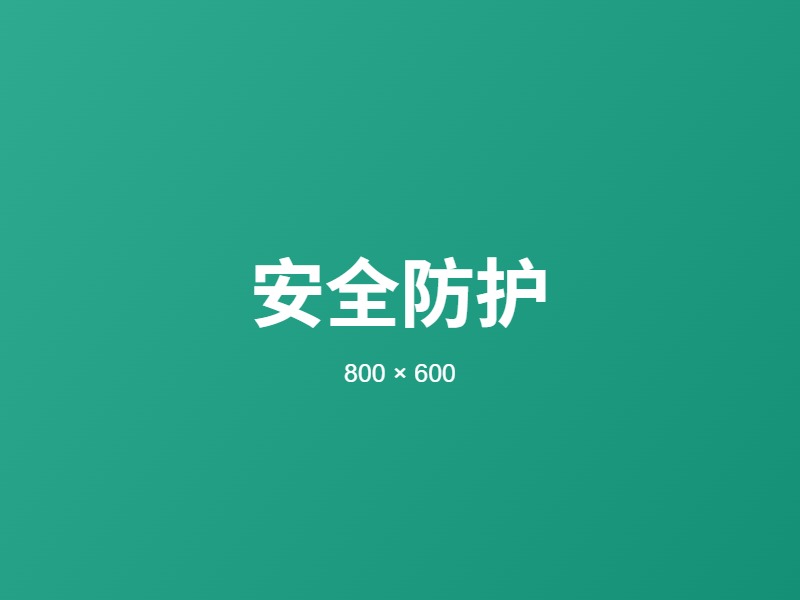 性能展示3